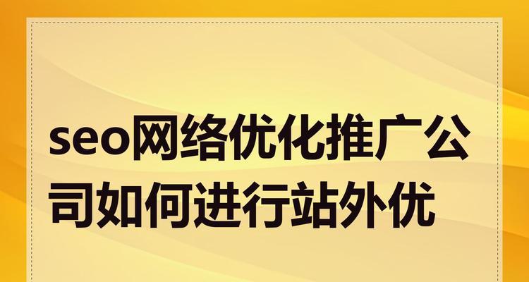 如何在网站进行推广发布？发布流程和常见问题解答是什么？