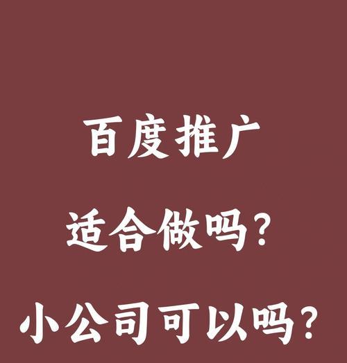 网站如何推广百度百度？有哪些有效的推广策略？