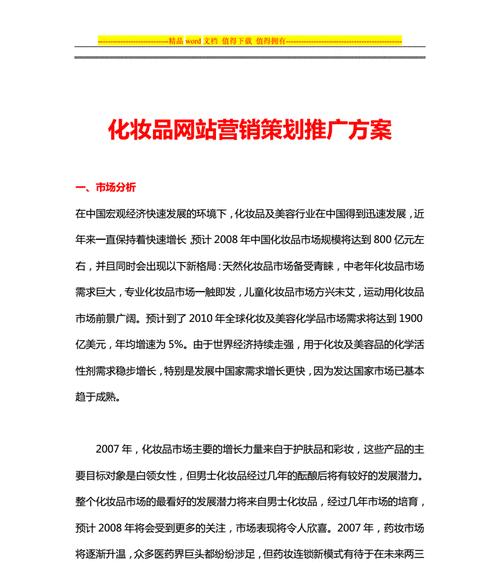 2018年网站推广有哪些有效方法？如何衡量推广效果？