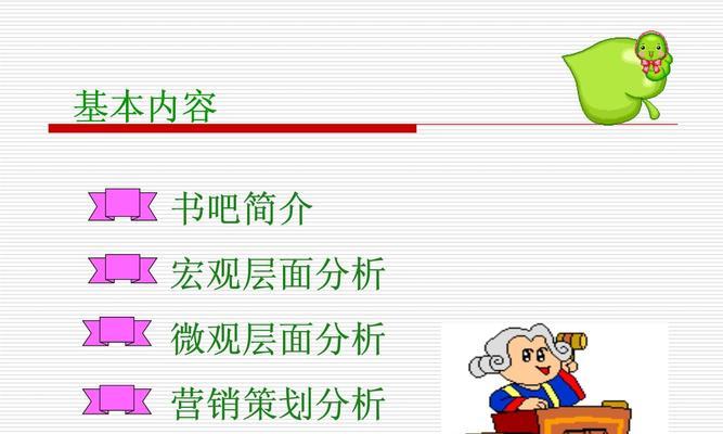 书吧网站分析怎么写文章？有哪些分析要点和步骤？