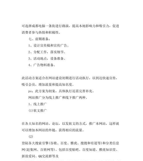 如何在网上推广网站产品？有效策略和常见问题解答？