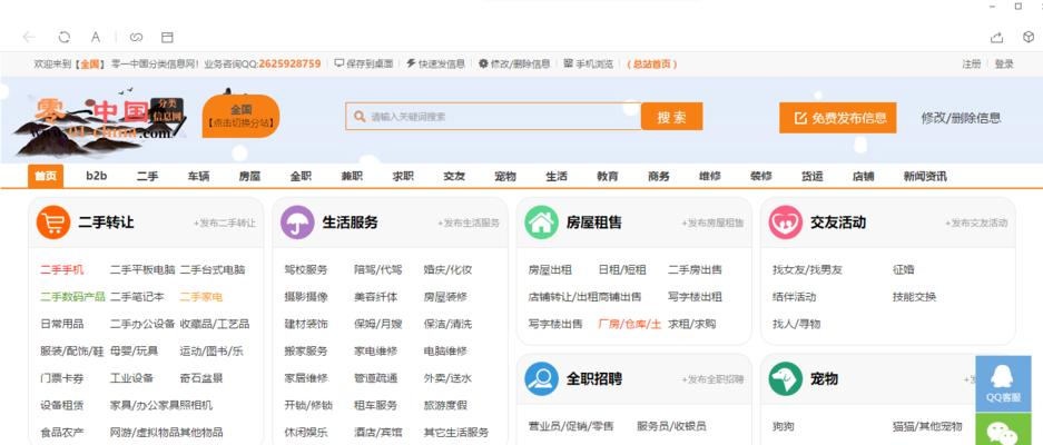 东城网站如何做推广？有哪些有效的推广策略？