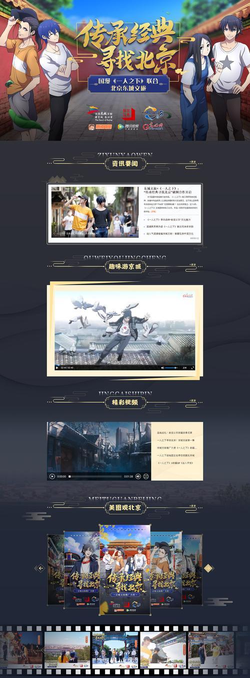 东城网站如何做推广？有哪些有效的推广策略？