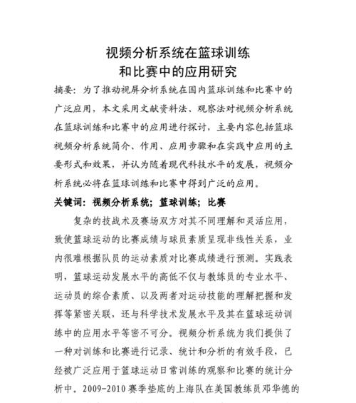 如何制作网站篮球玩法分析图？需要哪些步骤和工具？