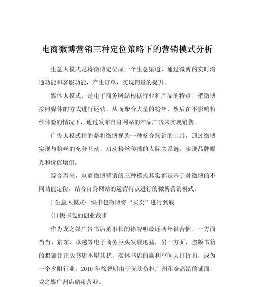 营销网站怎么定位店铺？如何通过定位提升店铺销量？