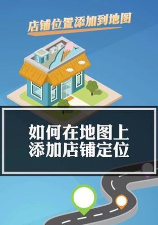 如何在网站上添加地图？添加地图有哪些步骤和好处？