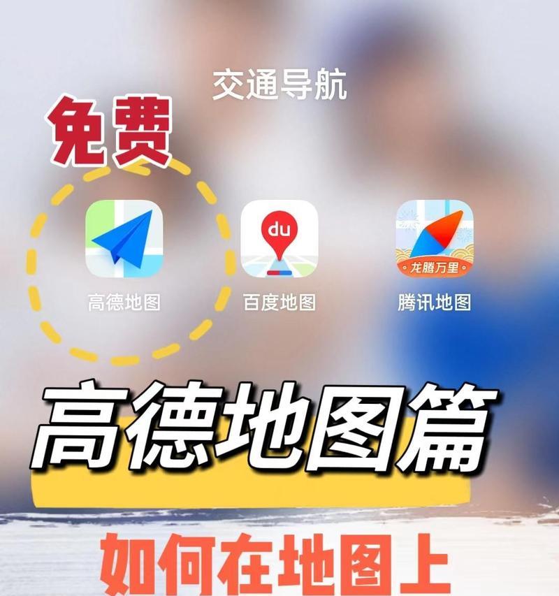 如何在网站上添加地图？添加地图有哪些步骤和好处？