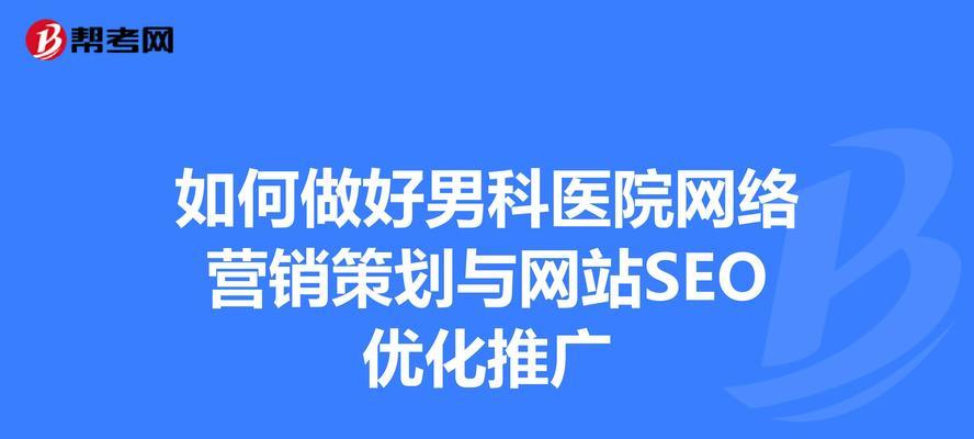 伊宁网站如何推广？有哪些有效的推广策略？
