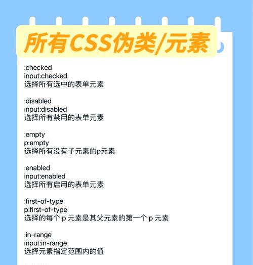 HTML类选择器有哪些？如何正确使用它们？