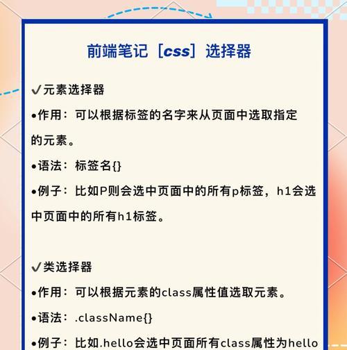 HTML类选择器有哪些？如何正确使用它们？