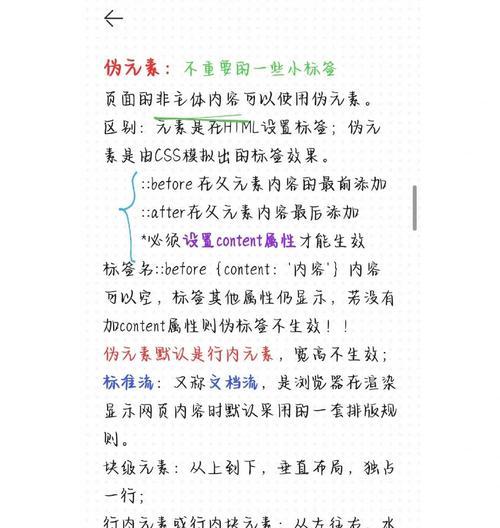 HTML类选择器有哪些？如何正确使用它们？