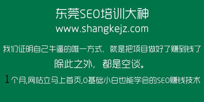 东莞如何网站优化推广？有哪些有效的方法和技巧？