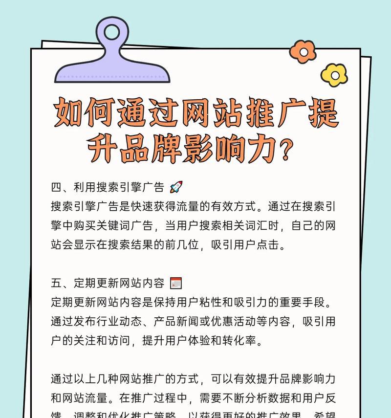 如何在抖音上有效推广网站产品？有哪些策略和技巧？