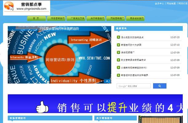 如何学网站推广？掌握这些策略和技巧有效提升网站流量