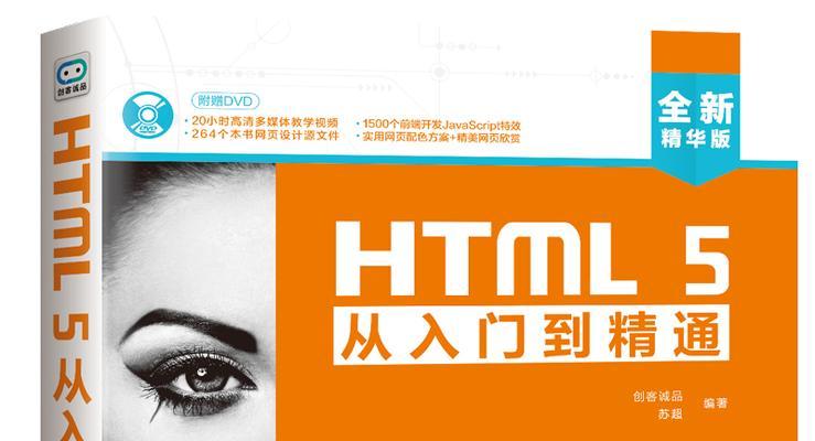 HTML5技术在哪些行业有应用前景？如何选择适合的行业领域？