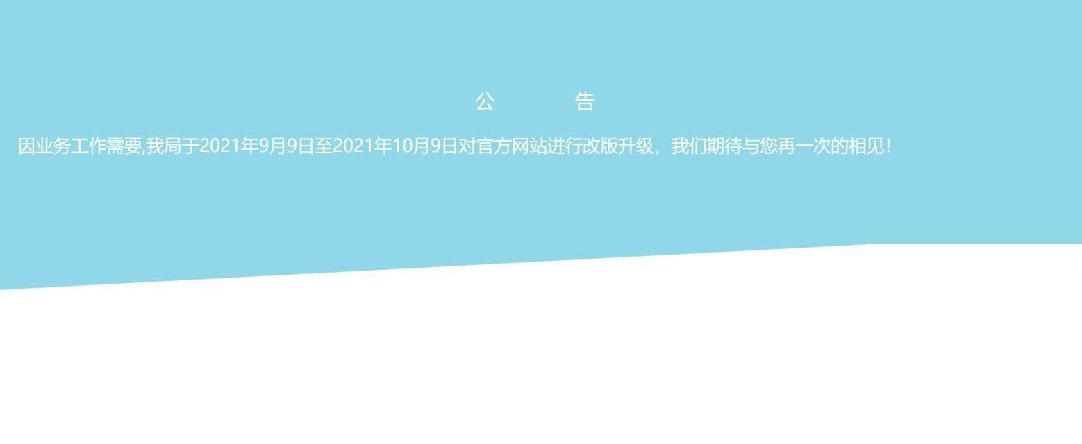 网站改版通知怎么写？改版后有哪些新功能？