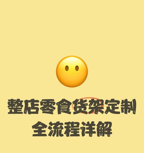 如何在网站上推广零食店？有哪些有效的在线营销策略？