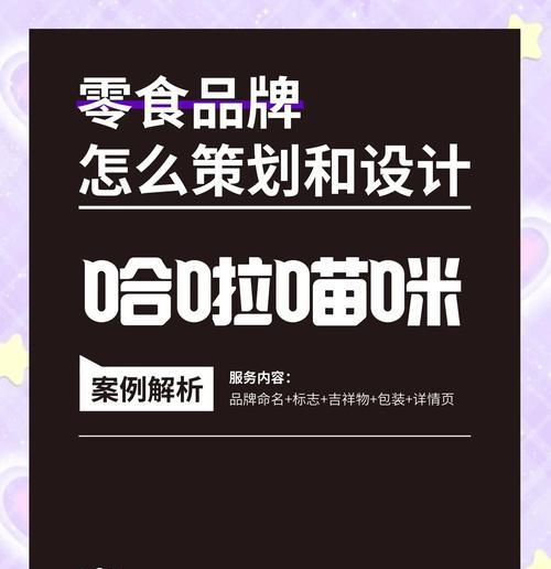 如何在网站上推广零食店？有哪些有效的在线营销策略？