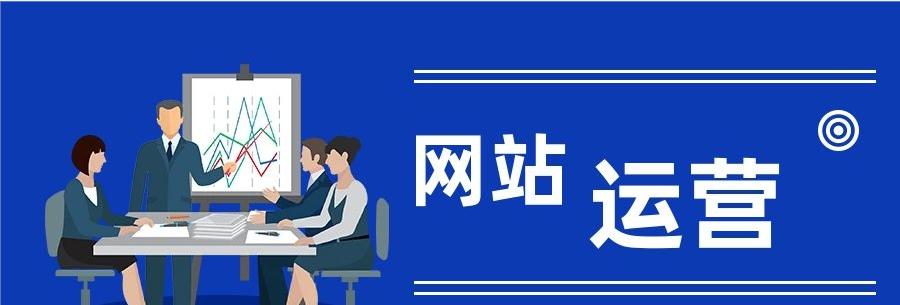华富如何进行网站推广？有哪些有效的推广策略？