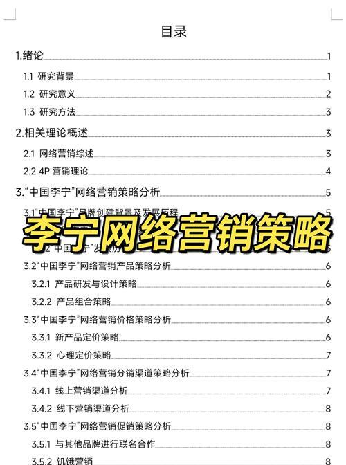 必应网站优化产品营销的策略是什么？如何提升产品在必应的可见度？