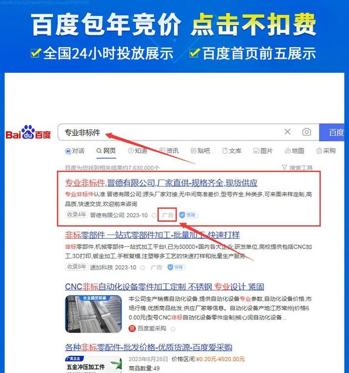 如何优化推广网站广告？提升广告效果的策略有哪些？
