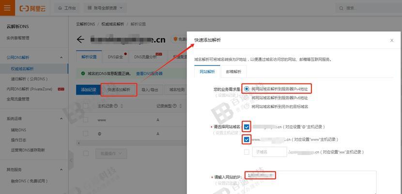 域名解析后无法访问网站怎么办？解析步骤和故障排查指南？