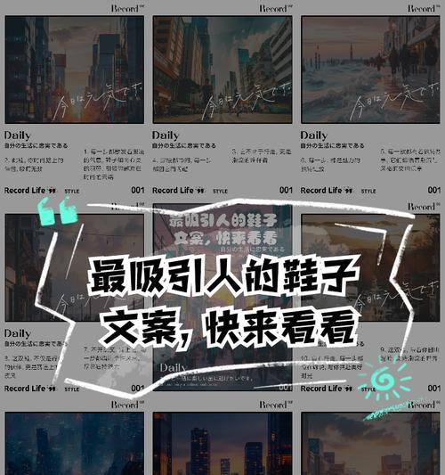 鞋子怎么营销文案网站？如何撰写吸引顾客的文案？