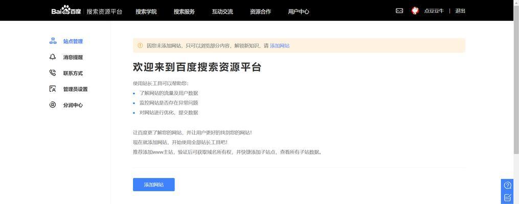 个人购物网站如何推广？有哪些有效的推广策略？