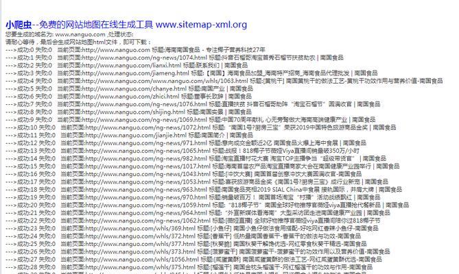 网站地图如何传到百度？提交流程和注意事项是什么？