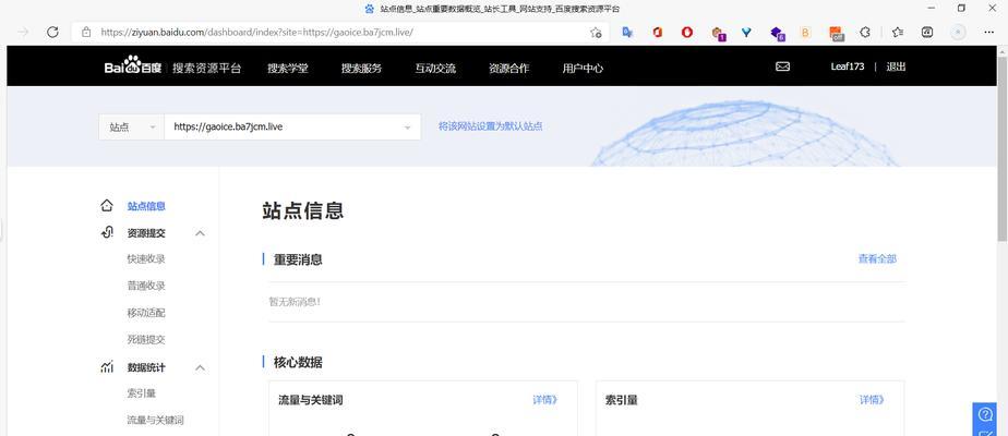 网站地图如何传到百度？提交流程和注意事项是什么？