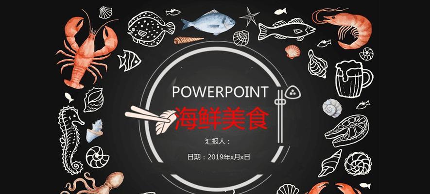 如何在海鲜上推广网站？有哪些有效的推广策略？