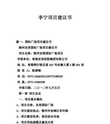 网站分析建议书怎么写好？需要包含哪些关键要素？