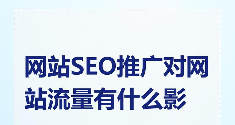 如何推广网页网站？有效策略和常见问题解答？