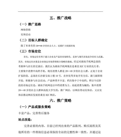 校园网站如何推广？有哪些有效的推广策略？