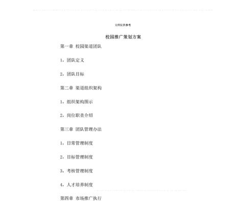 校园网站如何推广？有哪些有效的推广策略？