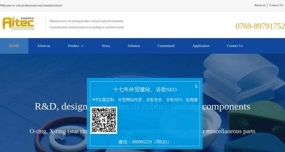 英文网站如何推广？有效提升国际SEO的策略是什么？