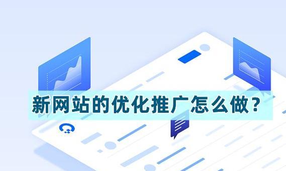 成都推广网站如何做？常见问题及解决方案是什么？