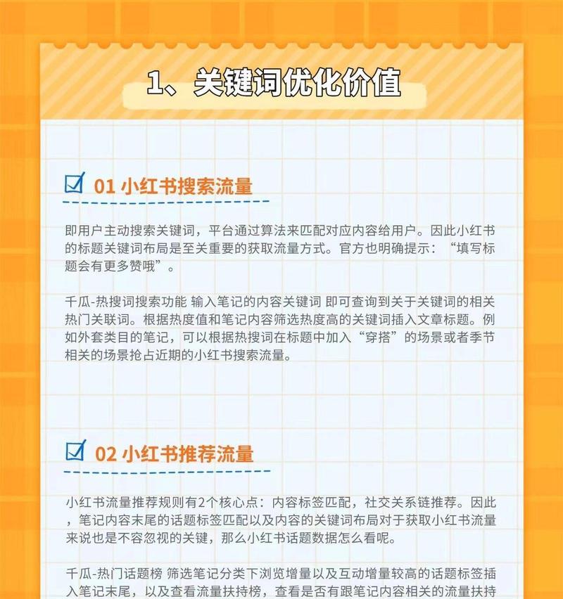 网站做关键词推广怎么做？有效策略有哪些？