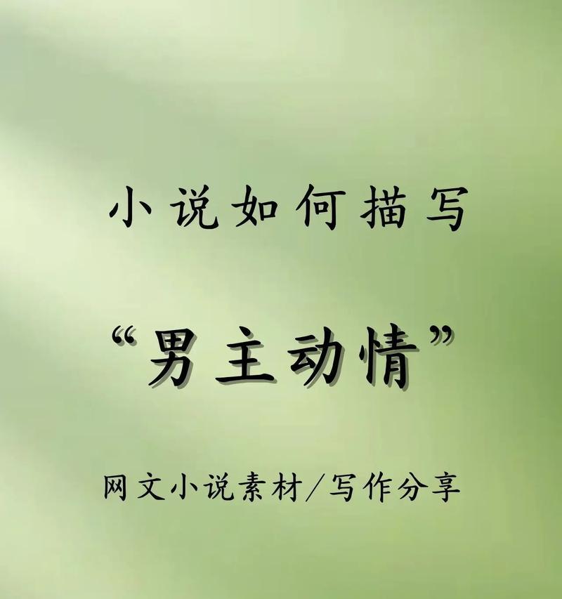 如何写小说素材网站推广？有哪些有效的推广策略？