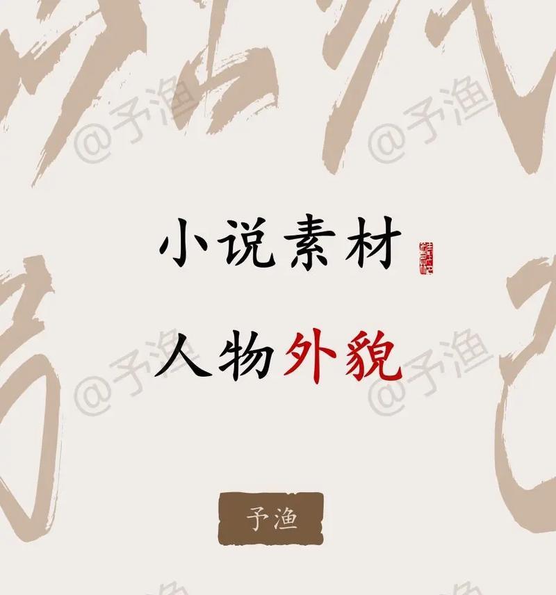 如何写小说素材网站推广？有哪些有效的推广策略？