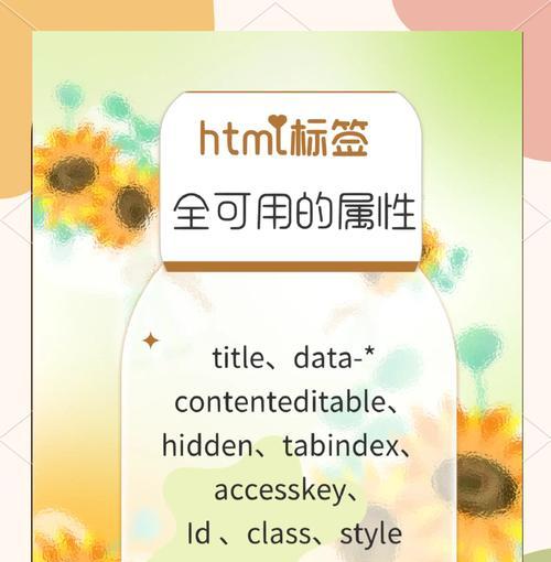 HTML表格标签全解析？如何正确使用它们？