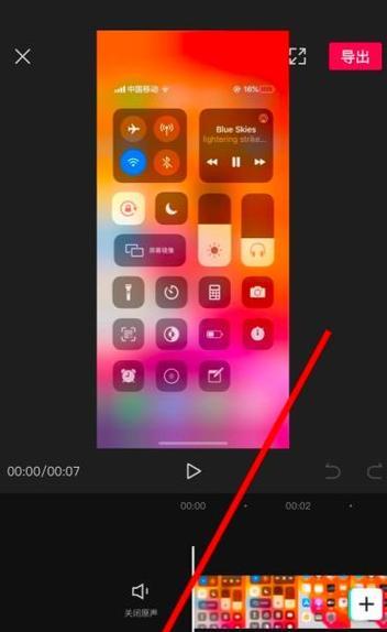 抖音综艺视频剪辑时如何去除原声？