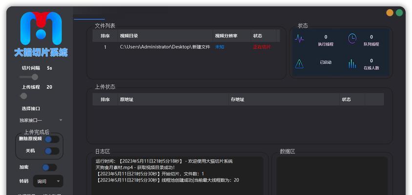 抖音切片在电脑上怎么剪辑？视频编辑的步骤是什么？