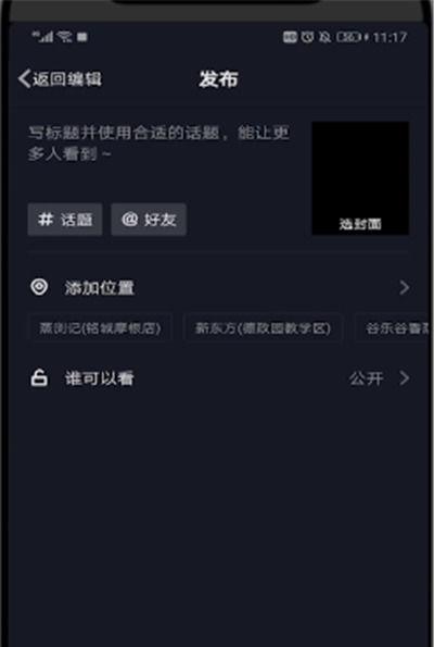 抖音男生朗读视频如何剪辑？剪辑过程中常见问题有哪些？