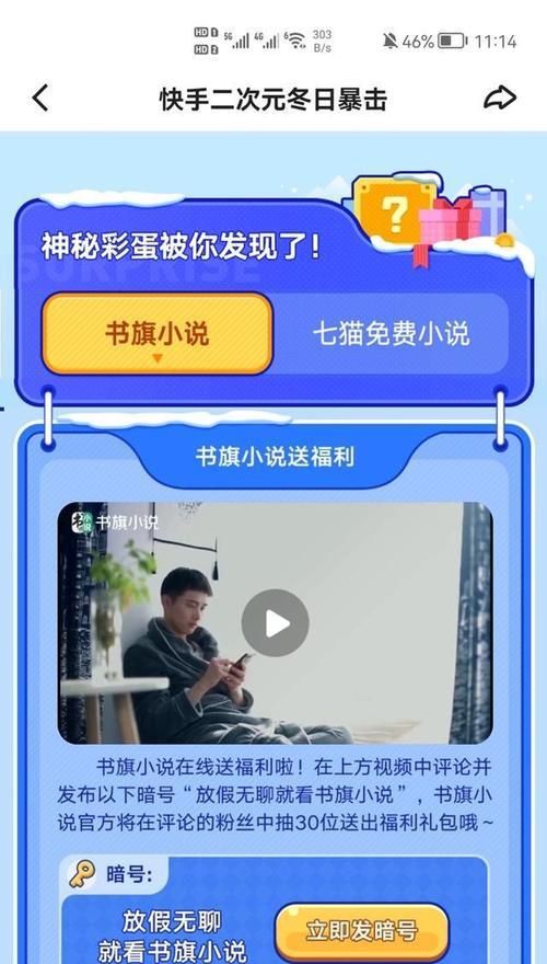 快手剪辑小说怎么挣钱的？有哪些盈利方式？