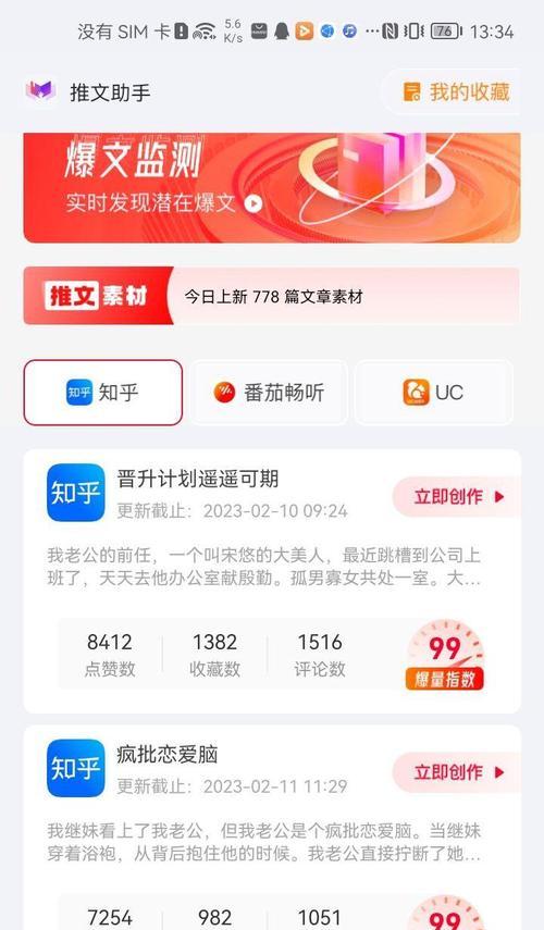 快手剪辑小说怎么挣钱的？有哪些盈利方式？