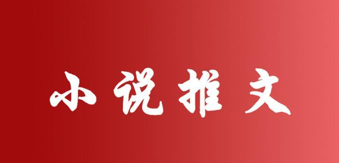 快手剪辑小说怎么挣钱的？有哪些盈利方式？