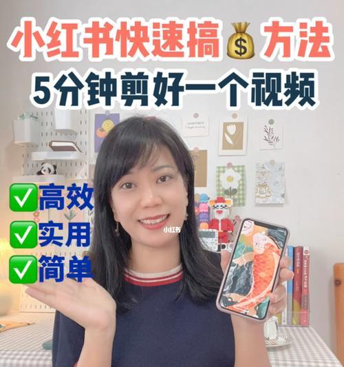 小红书视频剪辑怎么做效果好？有哪些技巧？