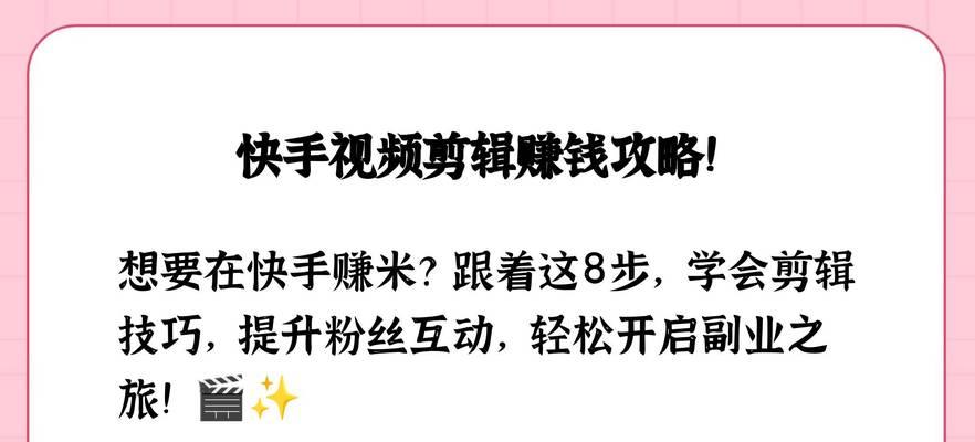 简易快手怎么做视频剪辑？视频剪辑的步骤和技巧是什么？
