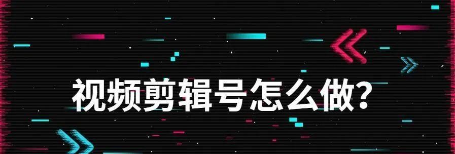 抖音视频剪辑需要授权吗？如何合法使用他人内容？